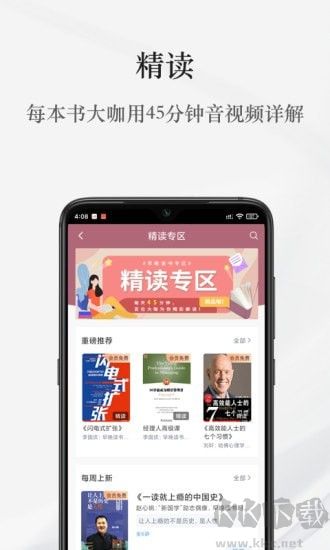 早晚读书app