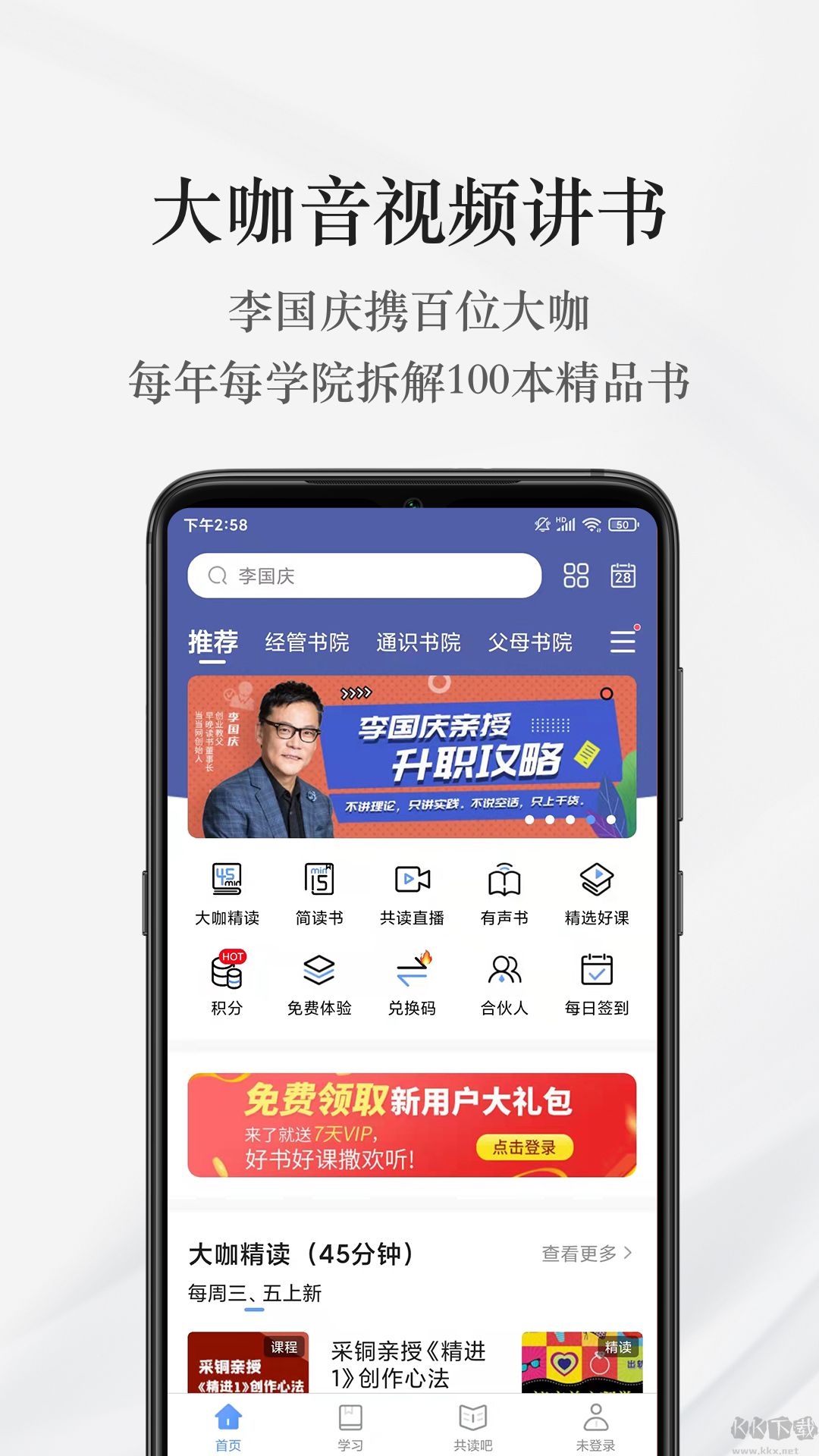 早晚读书app