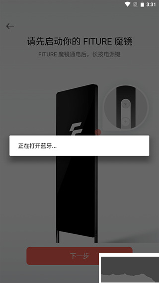 FITURE魔镜