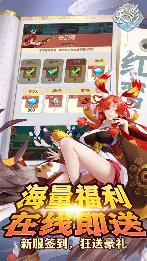 天影游戏正版
