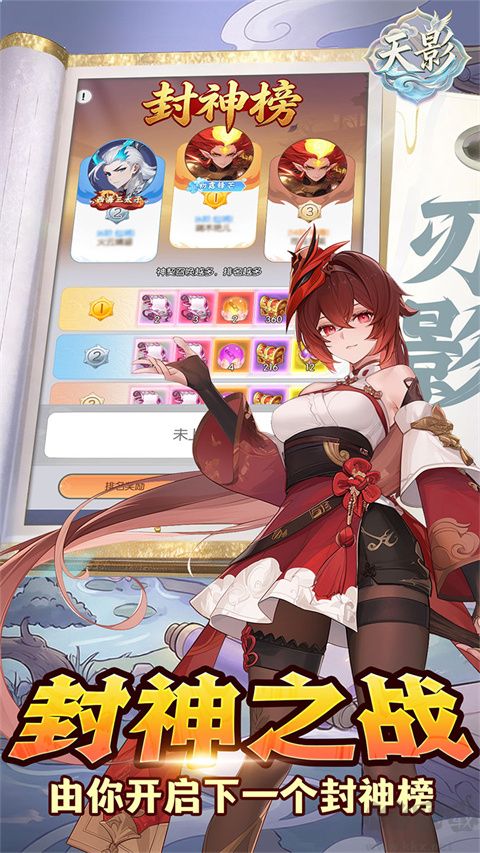 天影游戏正版