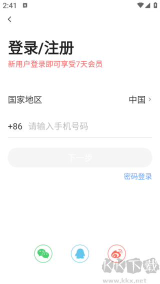 早晚读书app