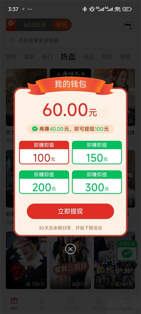 妙看极速版