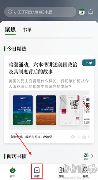 西西弗app
