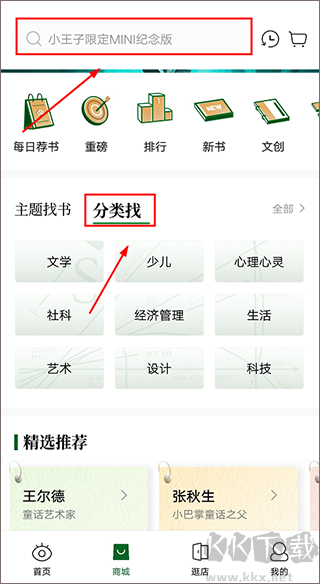 西西弗app