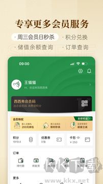 西西弗app