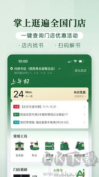 西西弗app