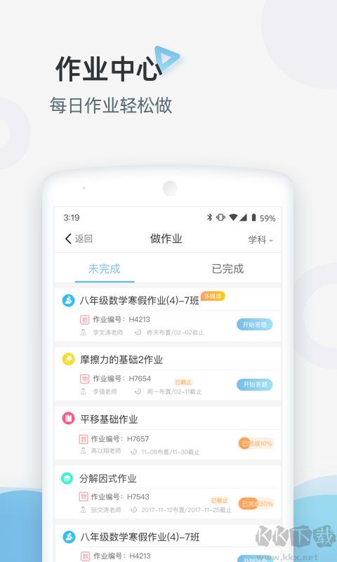 家庭端