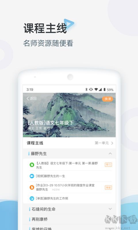 家庭端