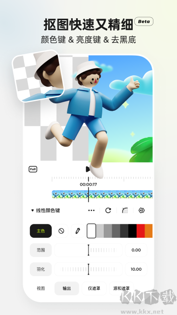 Blurrrapp高级版