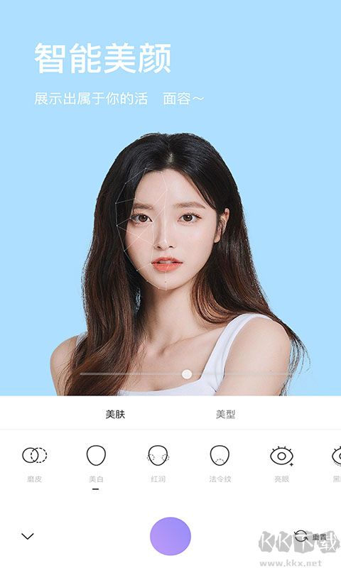 照相机美颜app最新版