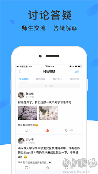 学呗课堂