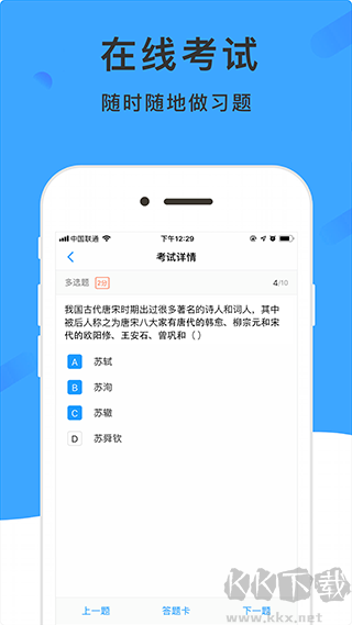 学呗课堂