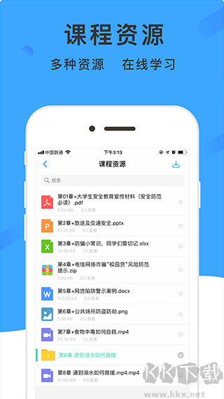 学呗课堂