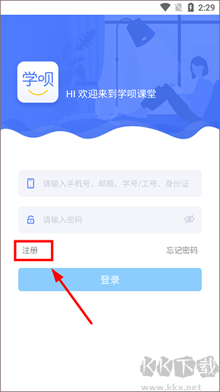 学呗课堂