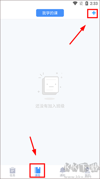 学呗课堂