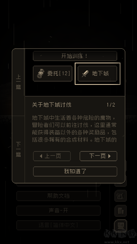 问题勇者也要干魔王爽玩版