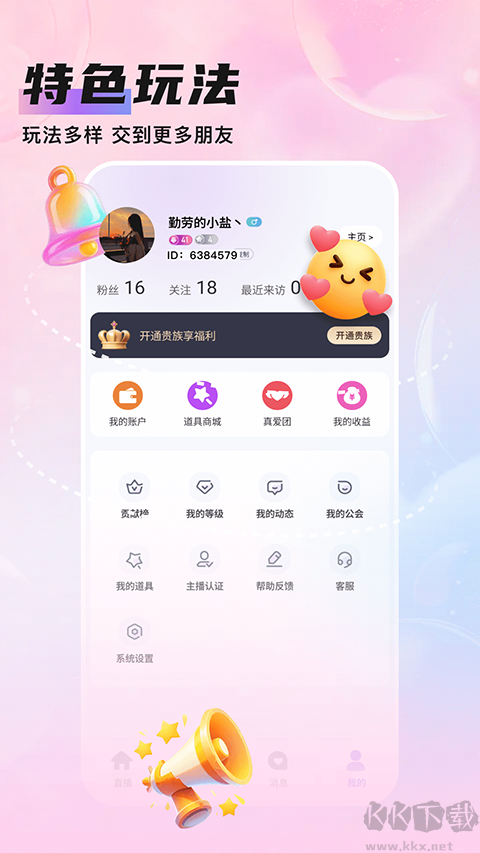 知遇Liveapp安卓版