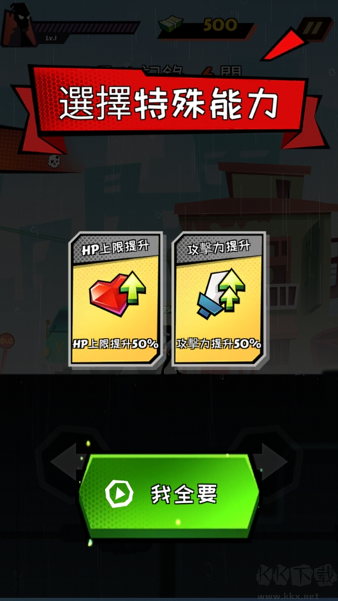 Endless Combat