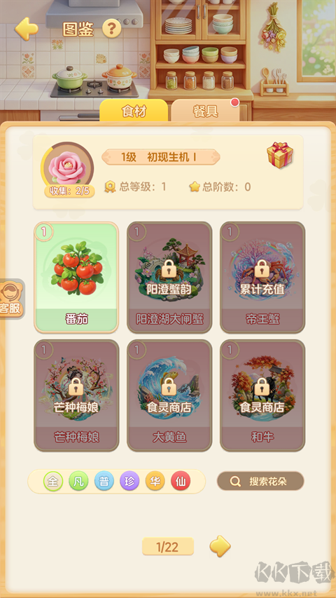 解忧梦幻岛游戏