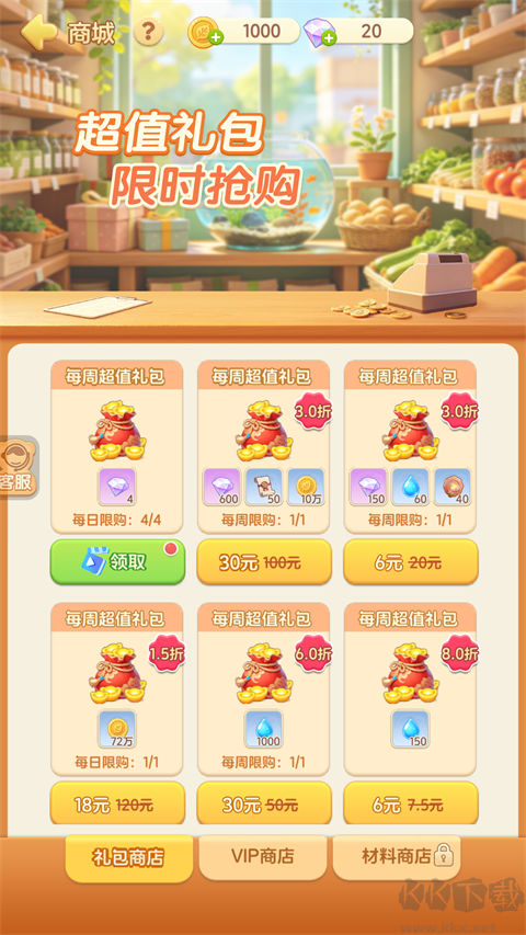 解忧梦幻岛游戏