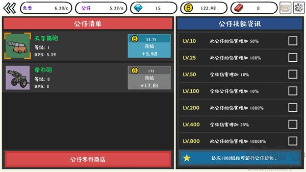 妖怪计算机内购版