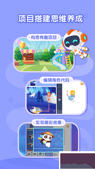 核桃聪聪编程