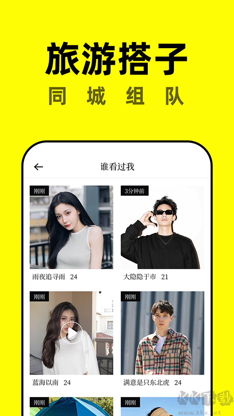 空旅app免费版