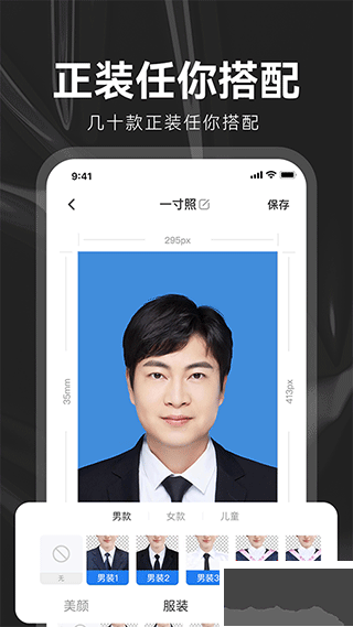 海马证件照app安卓版