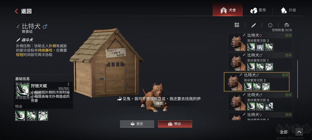 危机曙光危机X(CrisisX)汉化版