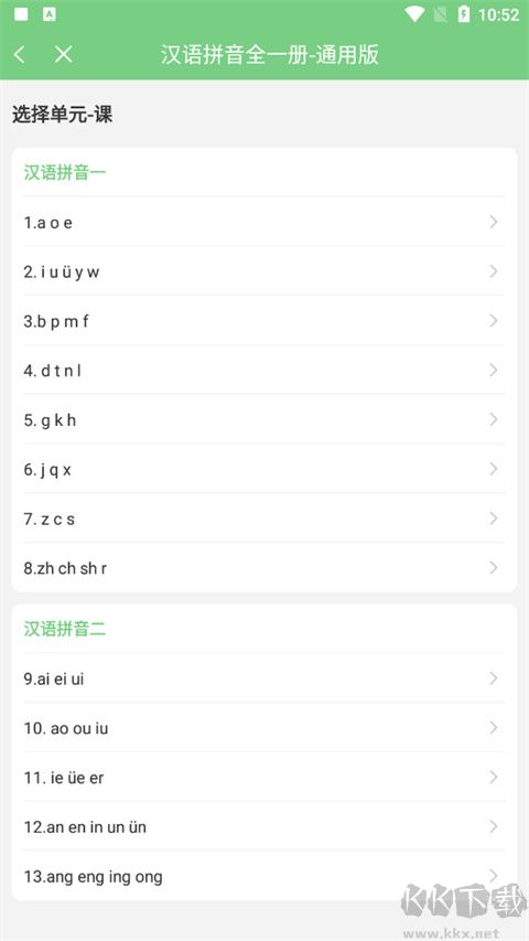 爱点读手机版