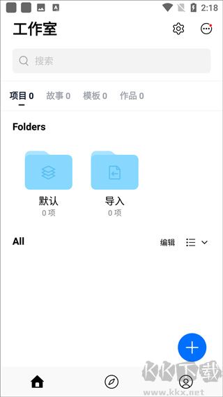 VN视频剪辑手机版