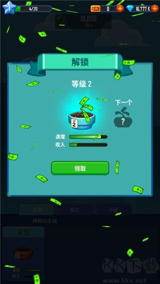 合并金钱