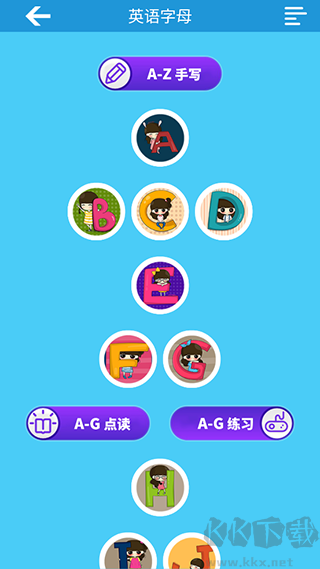 儿童英语字母