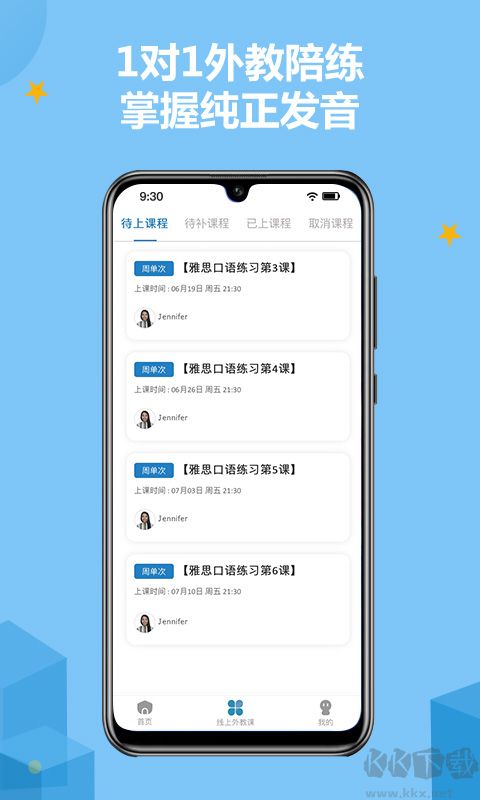 帮你说