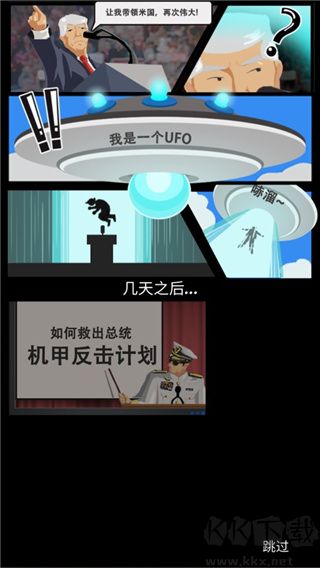 造机甲我贼溜免广告版