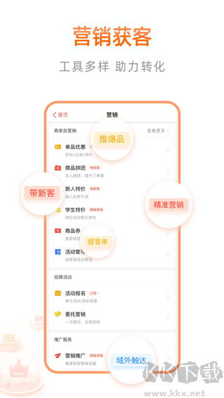 阿里本地通