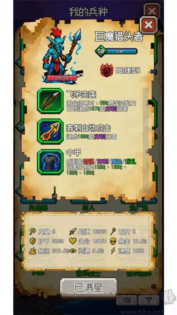 再翻一块MOD菜单版