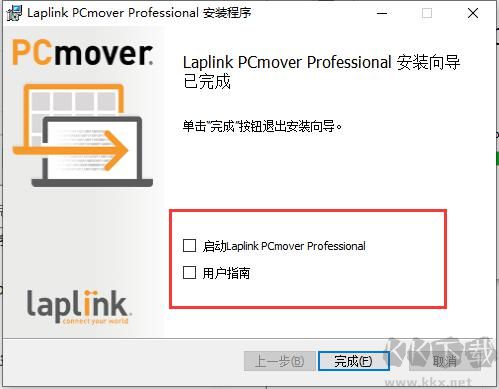 pcmover(数据传输软件)