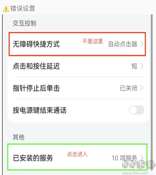 自动点击器安卓版
