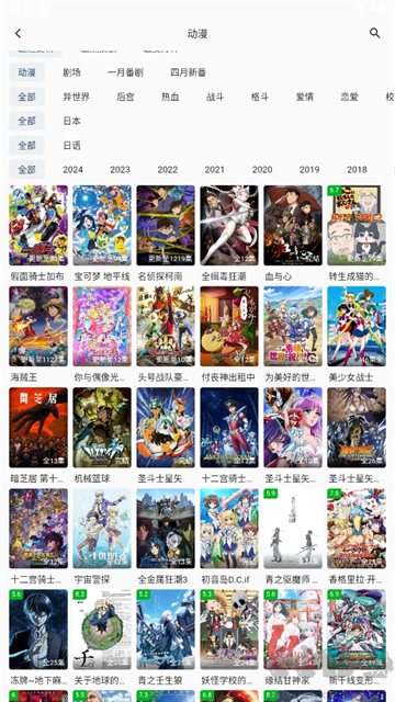 双子星动漫安卓版