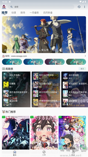 双子星动漫安卓版
