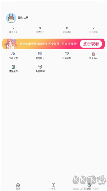 双子星动漫安卓版