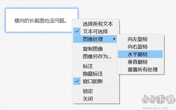 PixPin(截图工具)