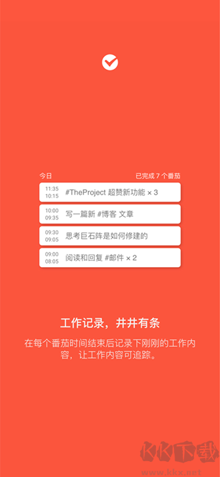 番茄土豆