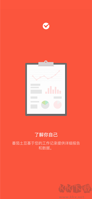 番茄土豆