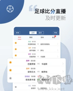 球探体育比分app旧版本