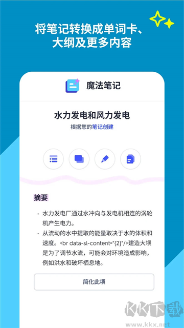 Quizlet最新版