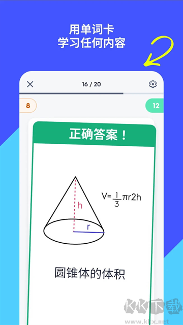 Quizlet最新版
