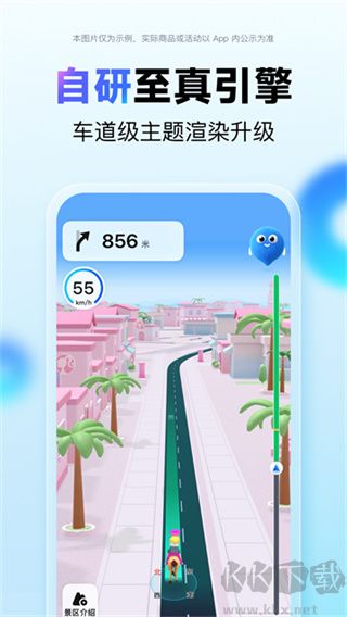 百度地图下载导航2026版本